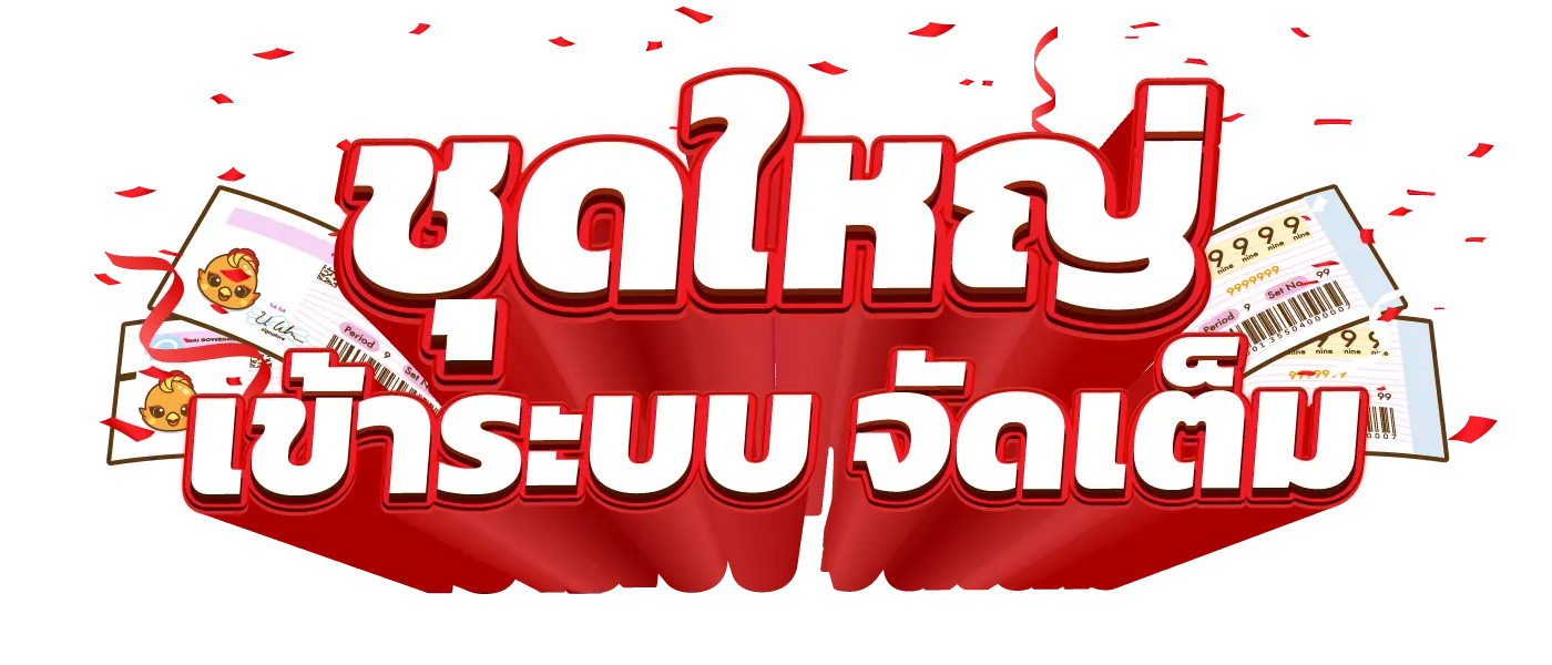 ทางเข้า นกพลัส